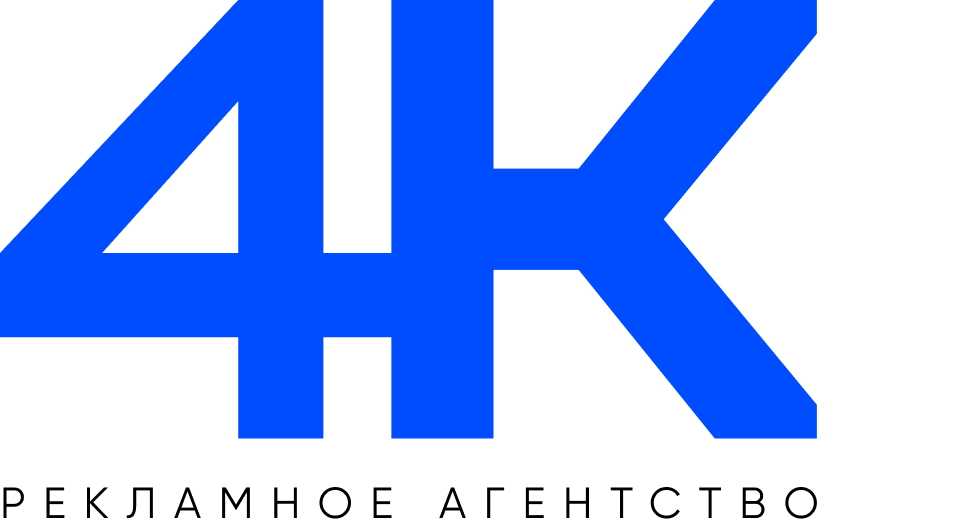 4К